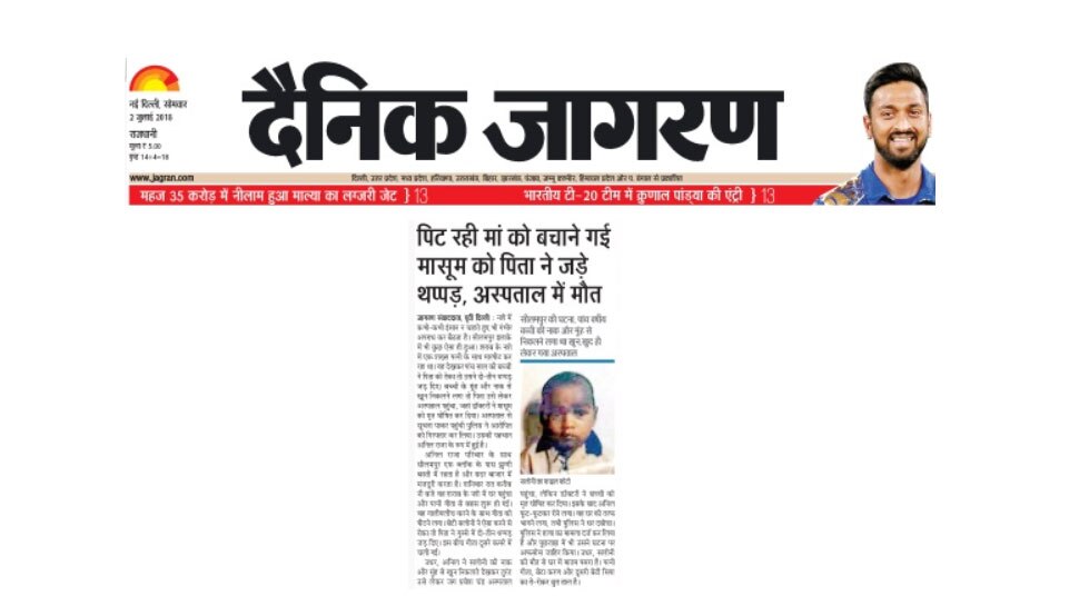 Father slaps 5 years old daughter, death Father slaps 5 years old daughter, death