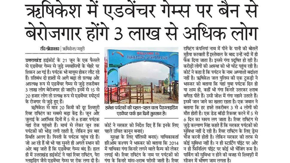 Top news of hindi and english newspaper