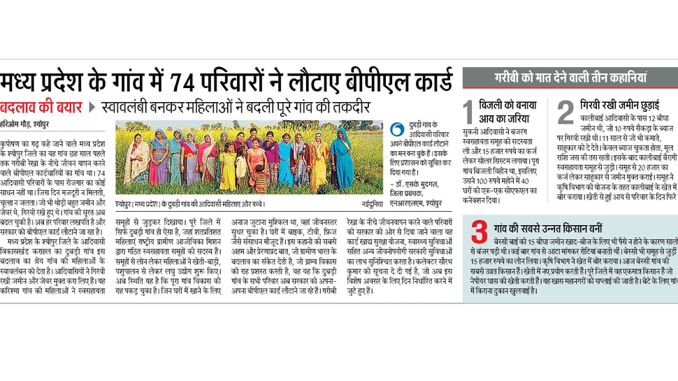 Top news of hindi and english newspaper