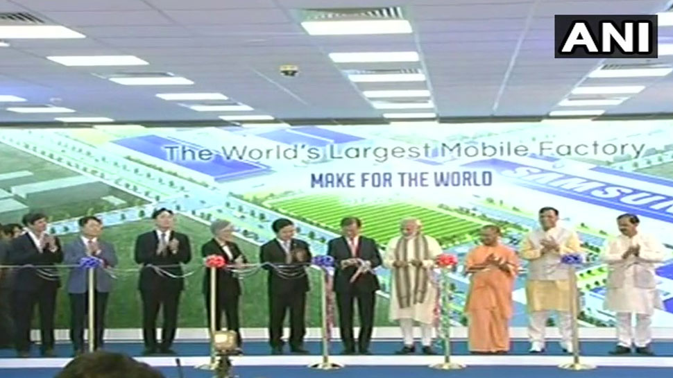 Samsung के सबसे बड़े मोबाइल प्लांट का PM मोदी ने किया उद्घाटन, कहा- 'मेक इन इंडिया के दम पर हुआ ये संभव' PM Modi inaugurated Samsung largest mobile plant in noida