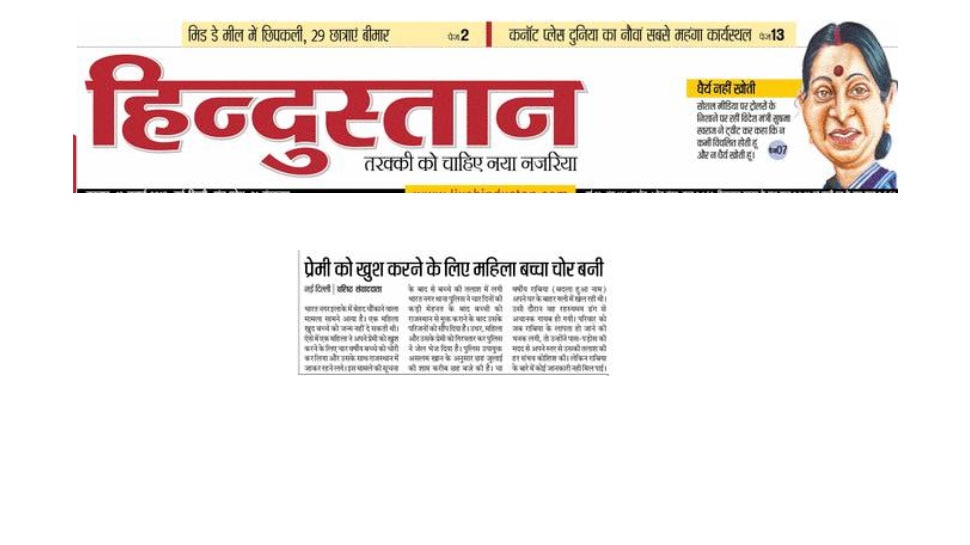 Delhi woman kidnapped 4 years old girl to please lover Delhi woman kidnapped 4 years old girl to please lover