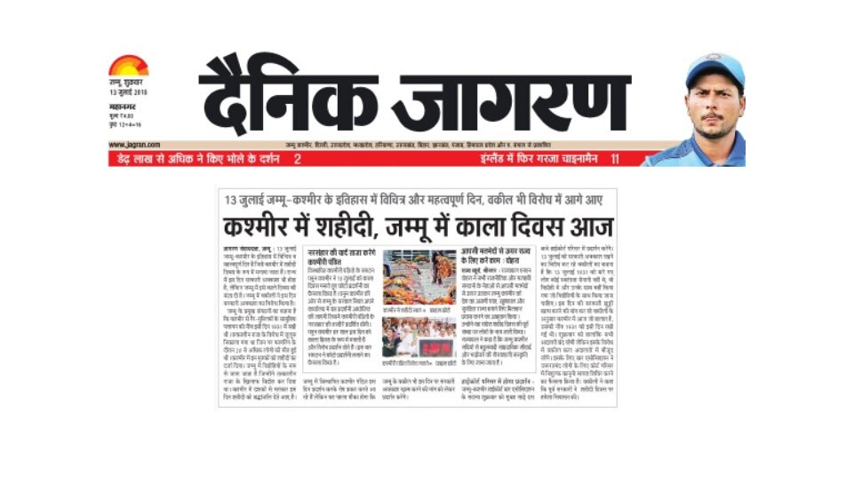 Shaheedi diwas today in kashmir Shaheedi diwas today in kashmir