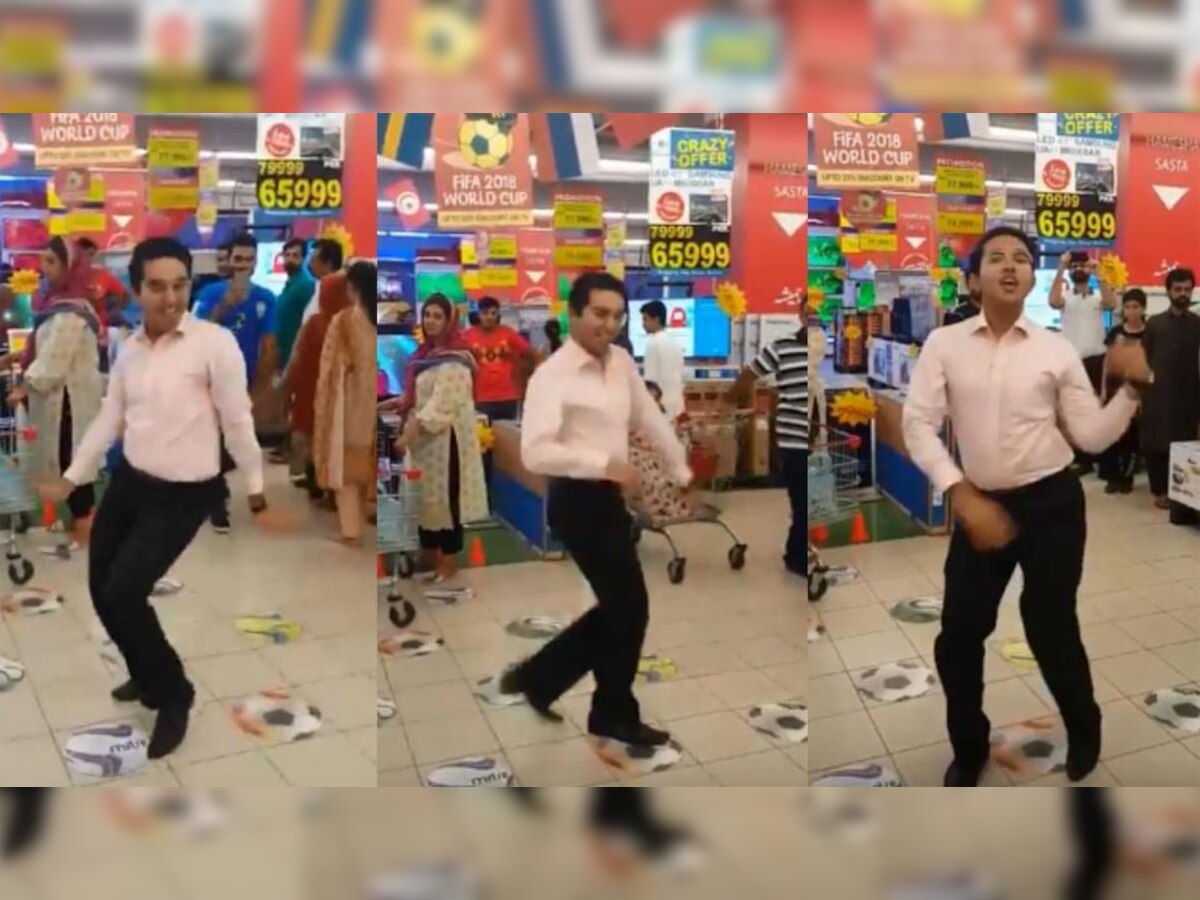 VIDEO : पंजाबी गाने पर कराची के मॉल में युवक का डांस हुआ वायरल, 70 लाख लोगों ने देखा