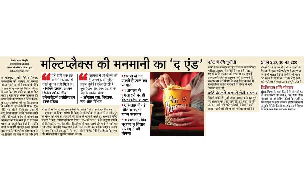 Top news of hindi and english newspaper