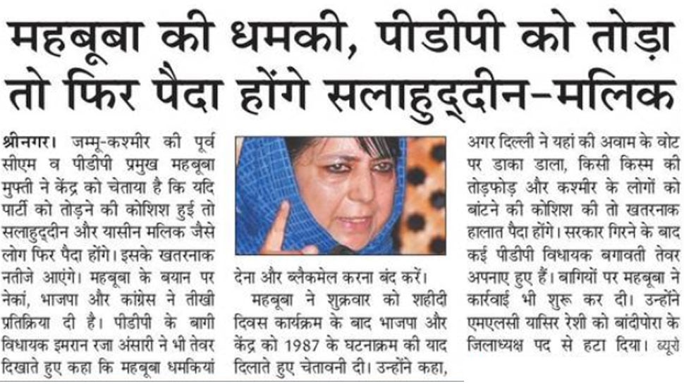 Top news of hindi and english newspaper