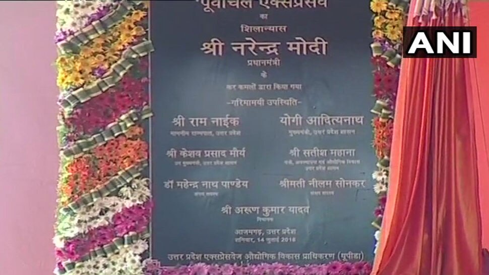 narendra modi reached Azamgarh narendra modi reached Azamgarh