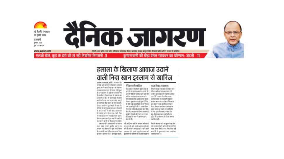 Fatwa against nida khan who spoke against triple talaq and halala Fatwa against nida khan who spoke against triple talaq and halala