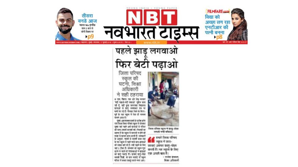 teachers asked students to clean in palghar school teachers asked students to clean in palghar school