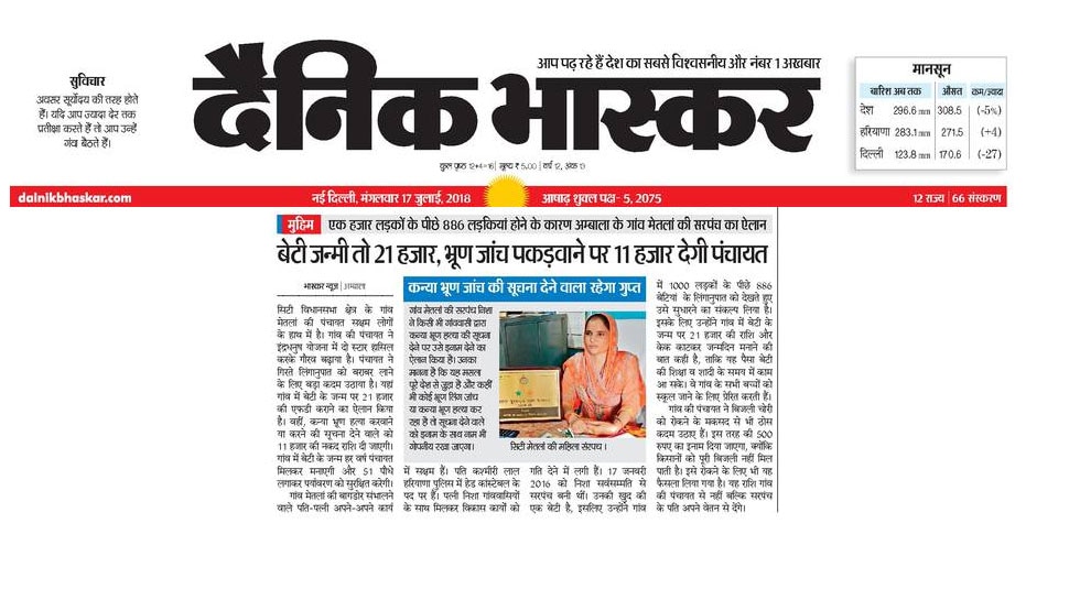 panchayat in ambala village announces 21k for girl child panchayat in ambala village announces 21k for girl child