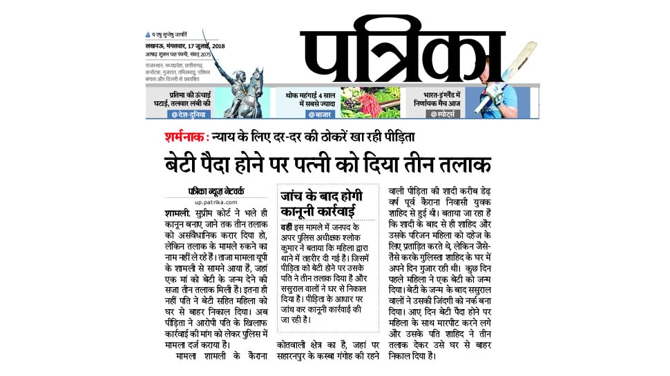 Man gives triple talaq to wife when she gave birth to girl child Man gives triple talaq to wife when she gave birth to girl child