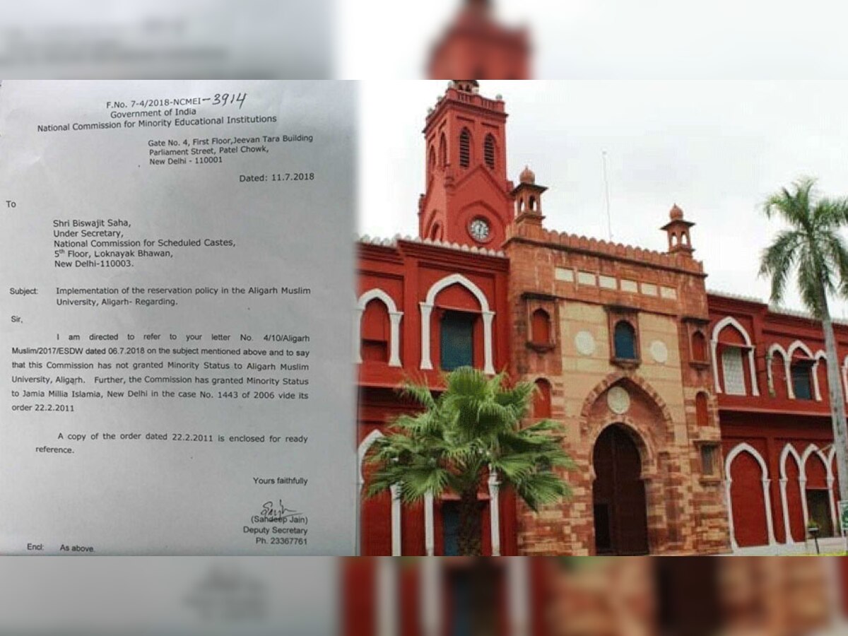 अलीगढ़ मुस्लिम विश्वविद्यालय (एएमयू) के बारे में एक नई और एक्सक्लूसिव जानकारी सामने आई है