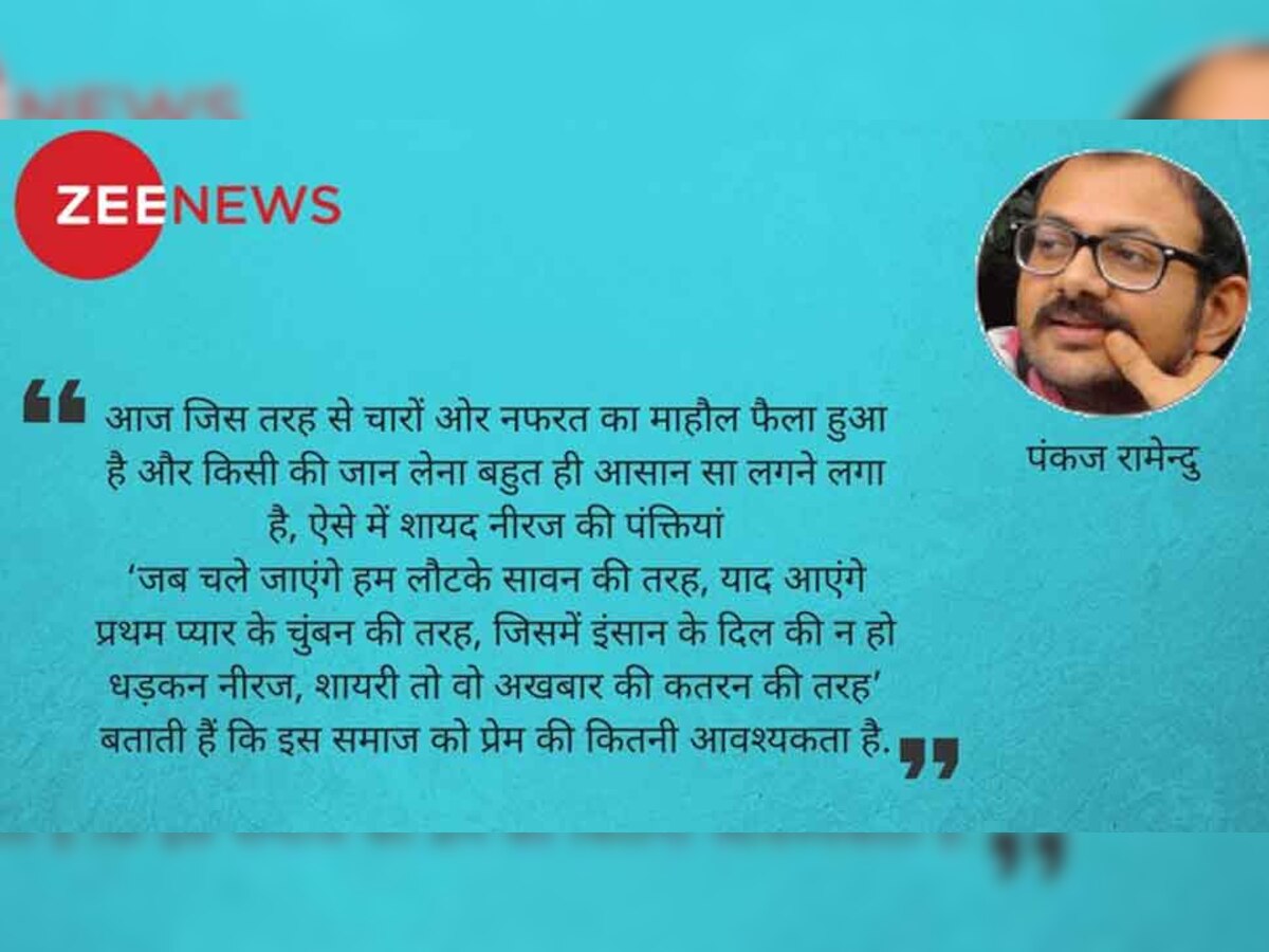 गीत उन्मन है, ग़ज़ल चुप है, रुबाई है दुखी और वो 'नीरज का दौर'