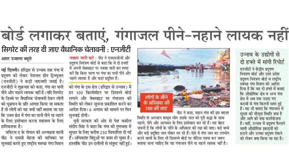 Top news of hindi and english newspaper