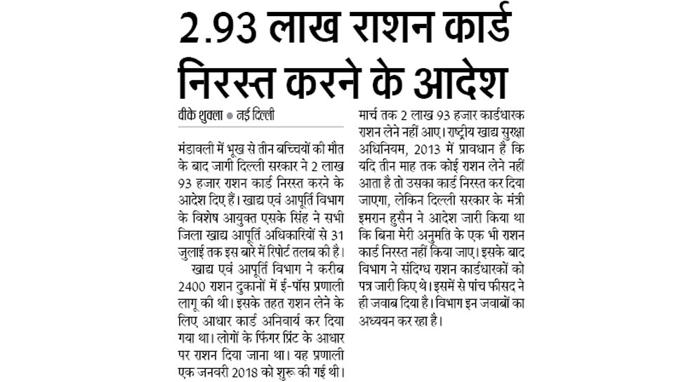 Top news of hindi and english newspaper
