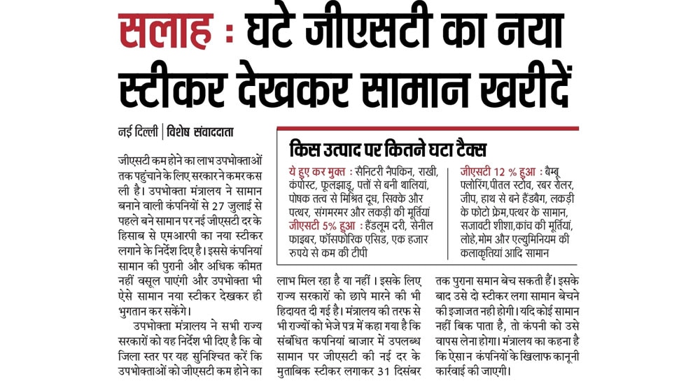 Top news of hindi and english newspaper