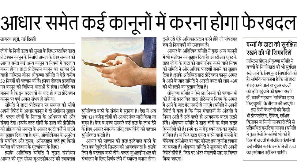 Top news of hindi and english newspaper