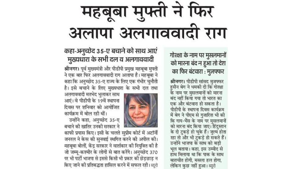 Top news of hindi and english newspaper