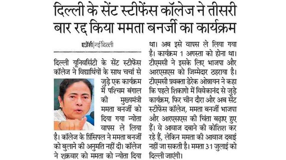 Top news of hindi and english newspaper