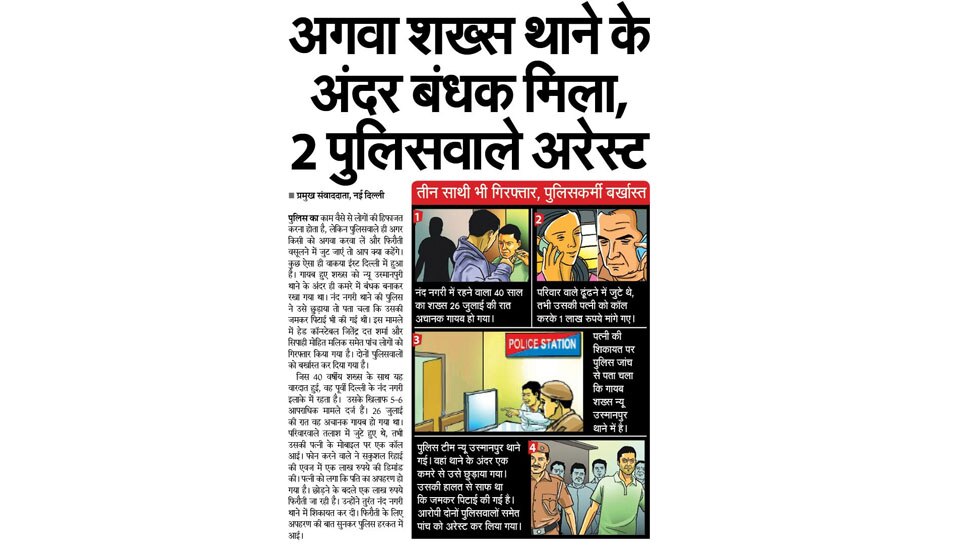 Interesting News for NRI readers