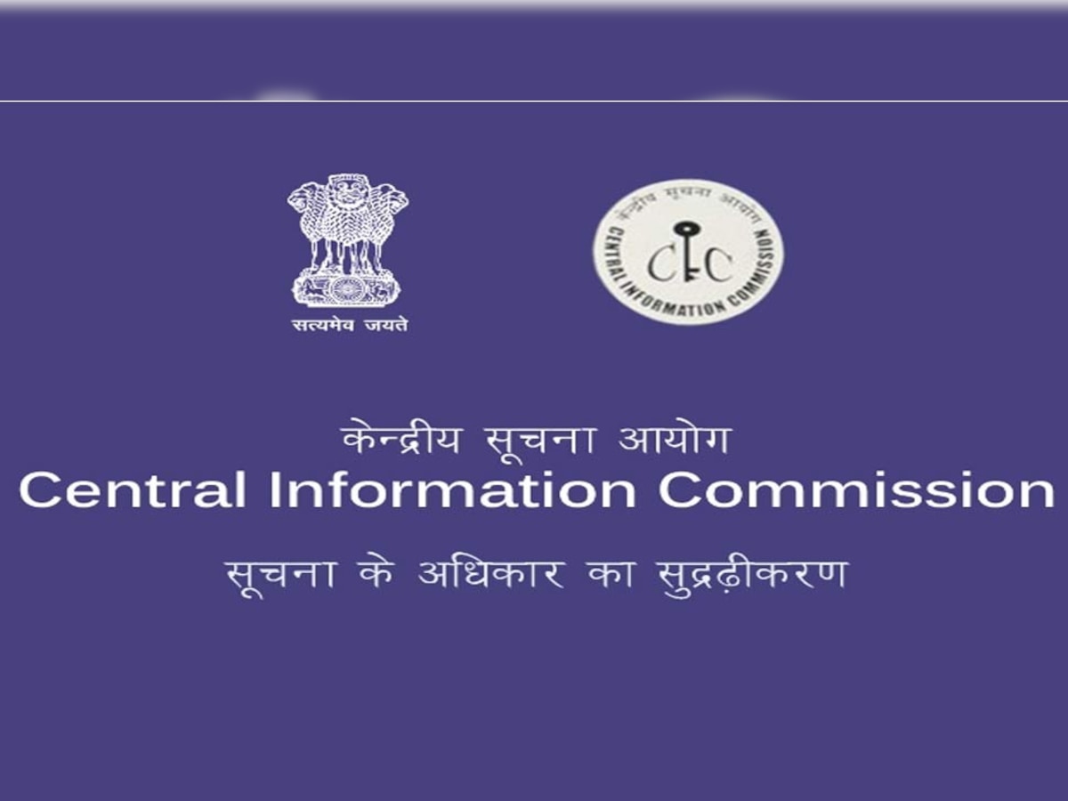 सरकार ने CIC में सूचना आयुक्तों के खाली पदों के लिए विज्ञापन जारी किया