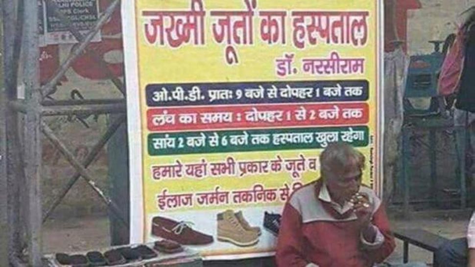 Haryana 'shoe doctor' is getting this new kiosk Haryana 'shoe doctor' is getting this new kiosk
