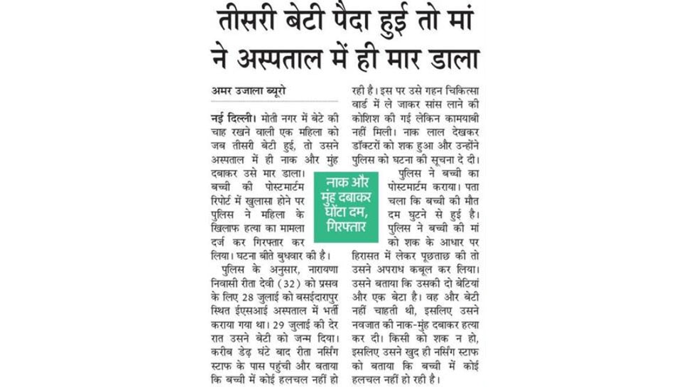 Top news of hindi and english newspaper