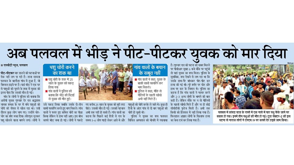 Top news of hindi and english newspaper