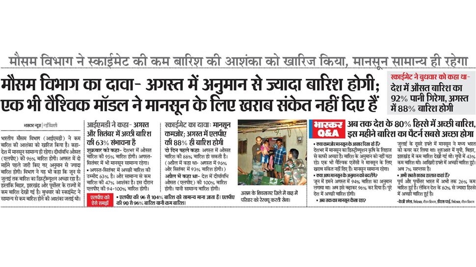 Top news of hindi and english newspaper