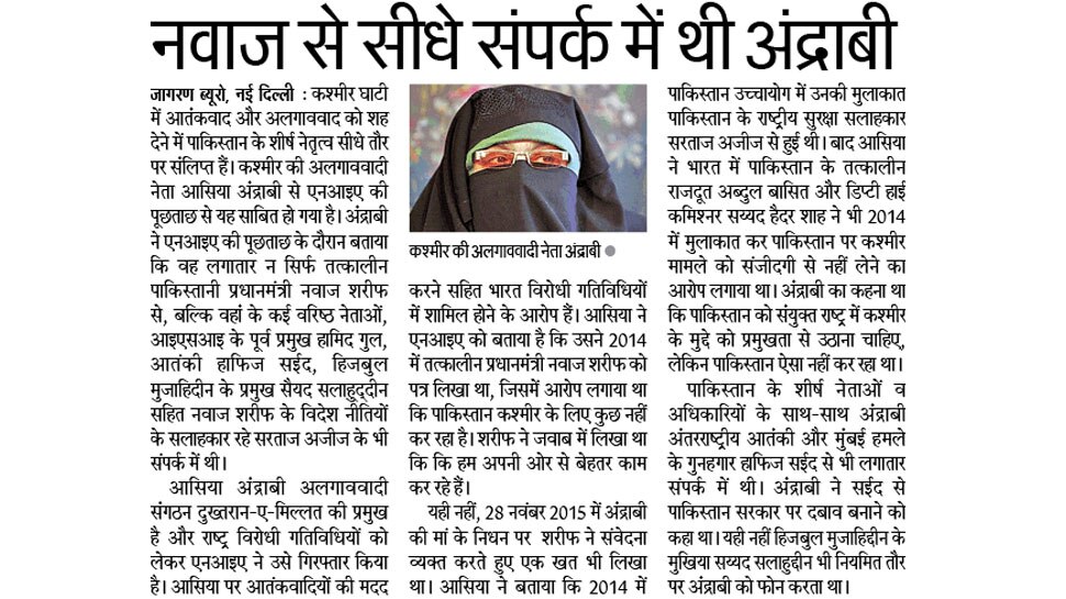 Top news of hindi and english newspaper