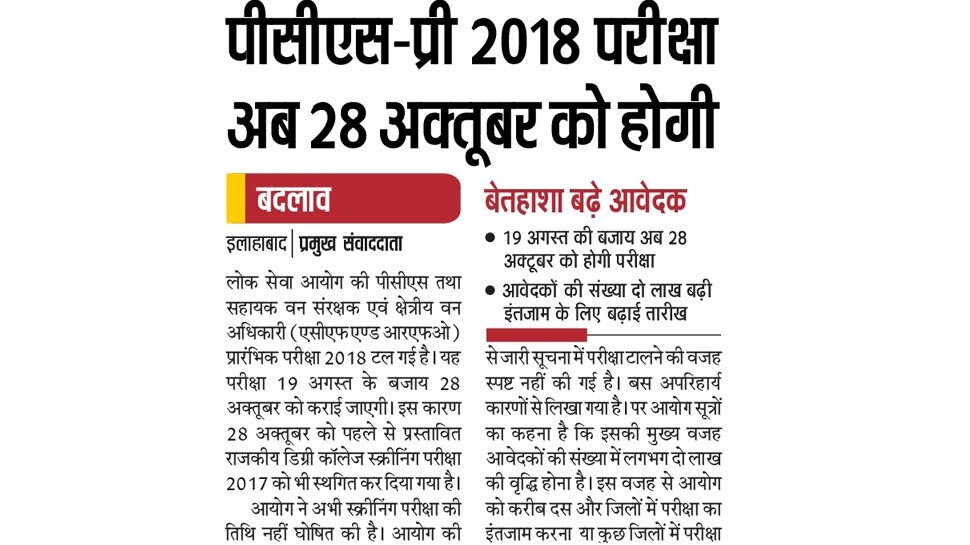 Top news of hindi and english newspaper