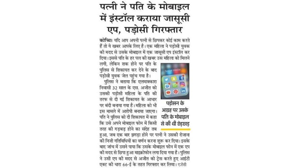 Top news of hindi and english newspaper
