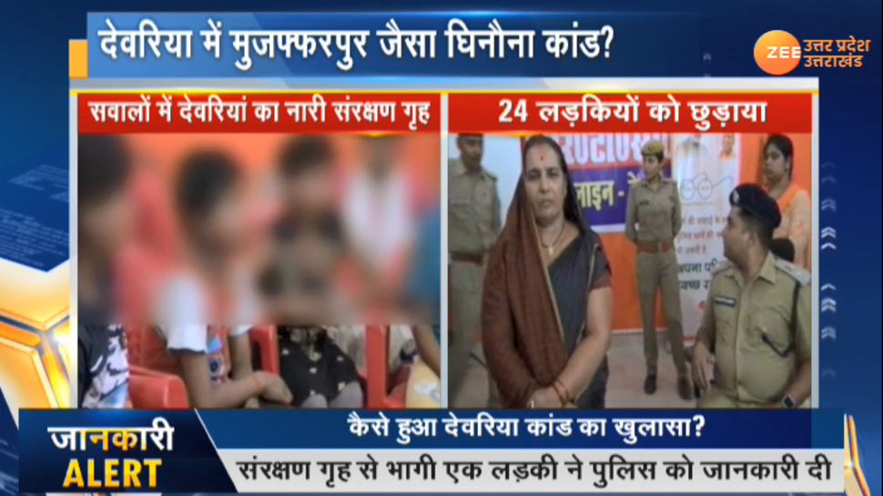 देवरिया में भी सामने आया मुजफ्फरपुर जैसा मामला, बालिका गृह की लड़कियों ने लगाए गंभीर आरोप देवरिया में भी सामने आया मुजफ्फरपुर जैसा मामला, बालिका गृह की लड़कियों ने लगाए गंभीर आरोप