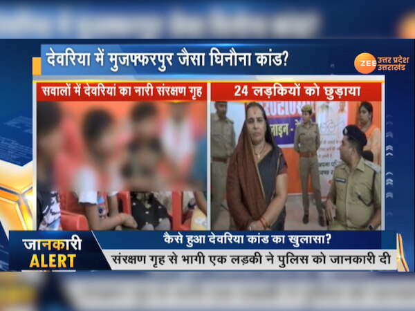 देवरिया में भी सामने आया मुजफ्फरपुर जैसा मामला, बालिका गृह की लड़कियों ने लगाए गंभीर आरोप