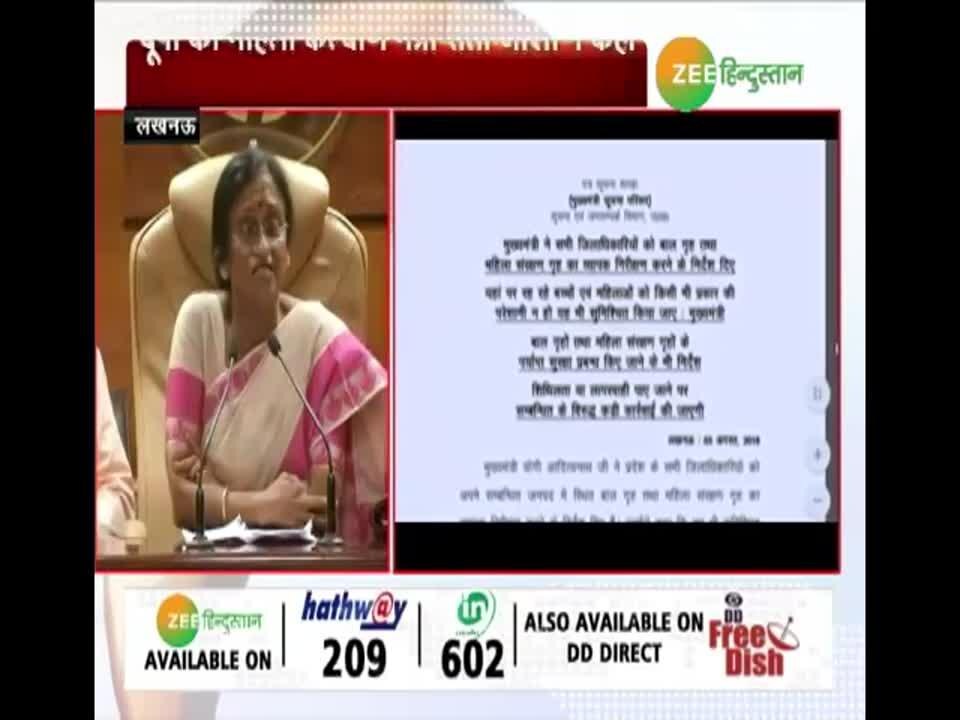 The role of officers in the Deoria case will be investigated UP