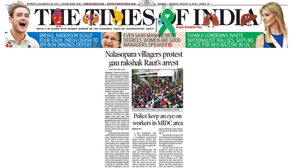 गोरक्षक की गिरफ्तारी के खिलाफ लोगों ने किया प्रदर्शन Nallasopara villagers protesting against the arrest of gorakshak