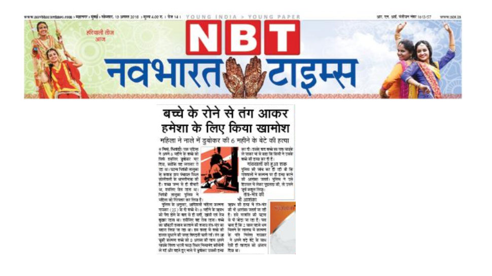ज्यादा रोता था इसलिए महिला ने कर दी 6 महीने के मासूम की हत्या Woman kills 6 months old son