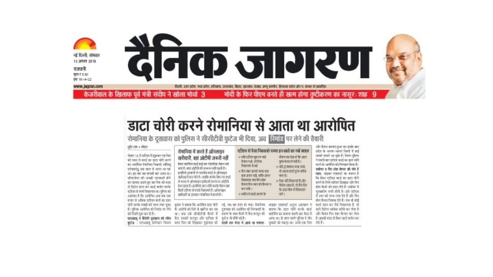 एटीएम से डाटा चोरी करने 5 बार नोएडा आया रोमानिया का व्यक्ति Romanian man came to noida 5 times to do fraud in ATM