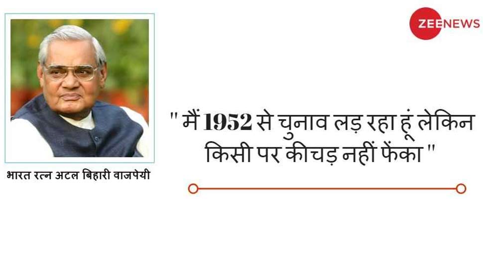 लाइफ सपोर्ट पर हैं पूर्व प्रधानमंत्री वाजपेयी Ex prime minister Atal Bihari Vajpayee