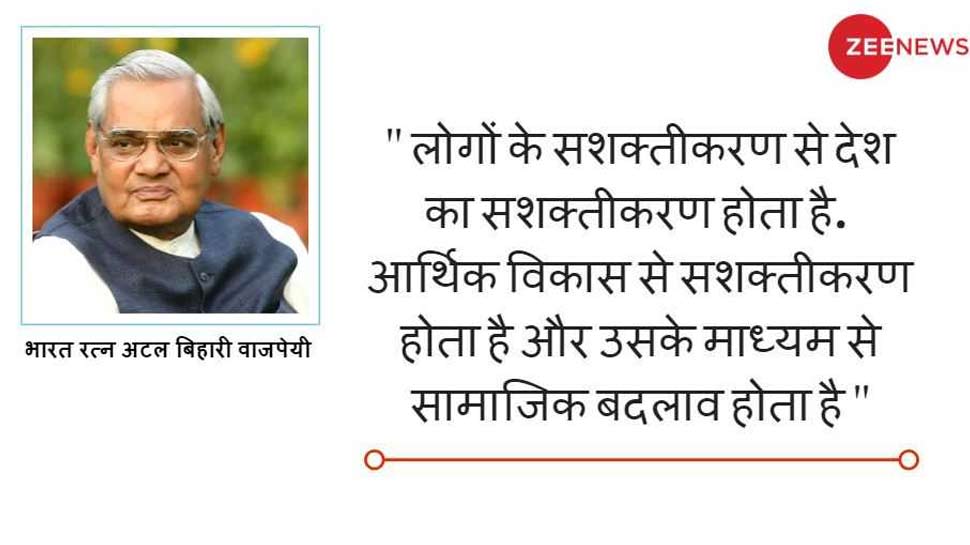 वाजपेयी देश के जननेता माने जाते हैं Atal Bihari Vajpayee admitted in AIIMS