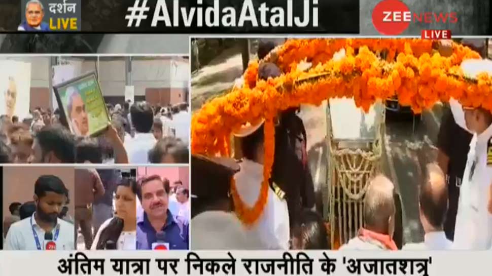 पूर्व प्रधानमंत्री अटल बिहारी वाजपेयी का निधन Atal Bihari Vajpayee