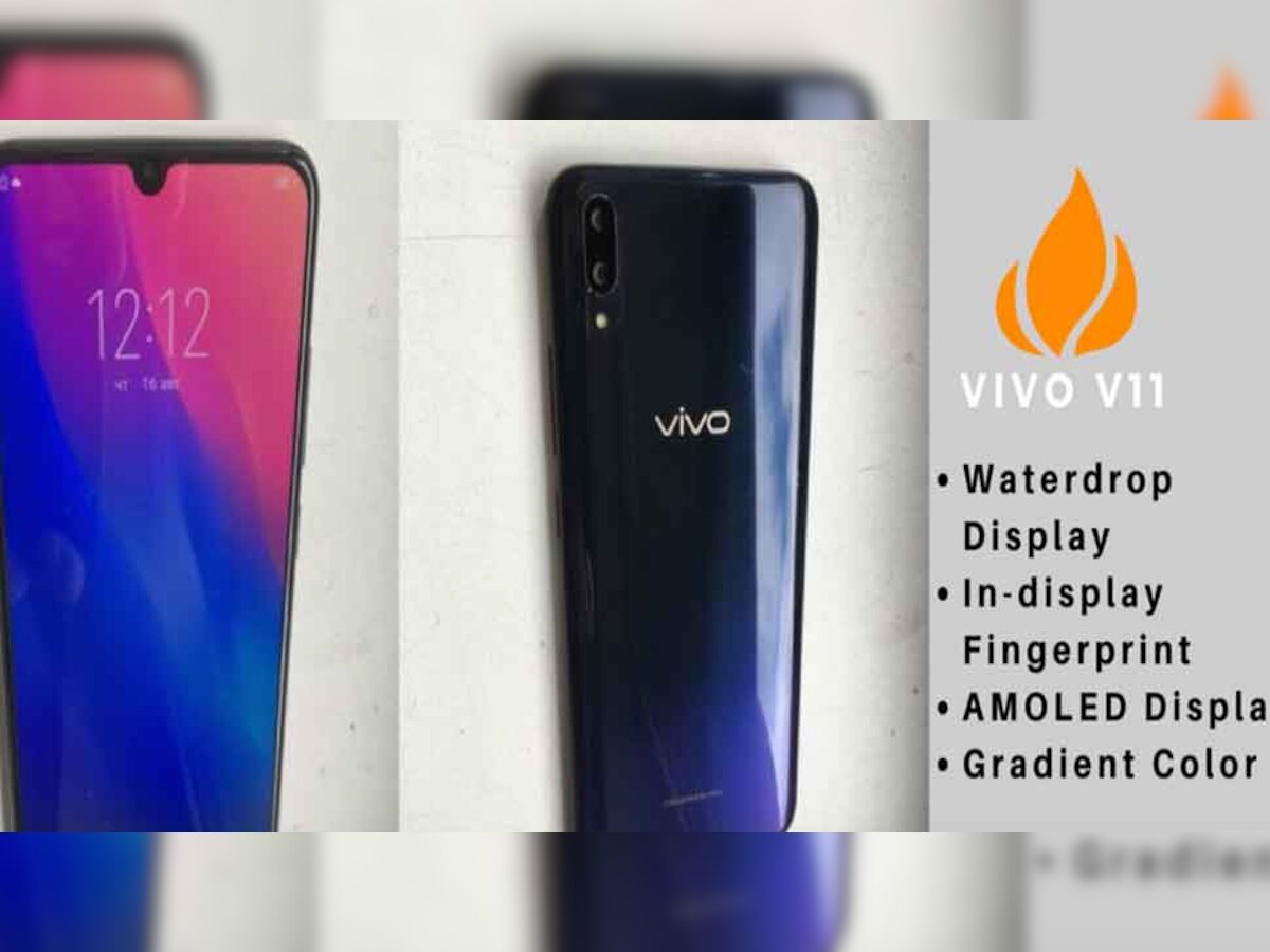 Vivo V11 के स्पेसिफिकेशन का खुलासा ऑनलाइन लीक वीडियो के जरिए हुआ है. (फोटो साभार सोशल मीडिया)