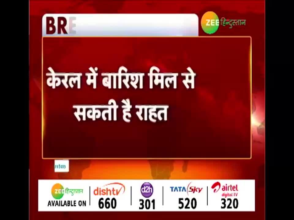 Important news for Kerala Floods केरल के लिए यह खबर बहुत जरूरी है
