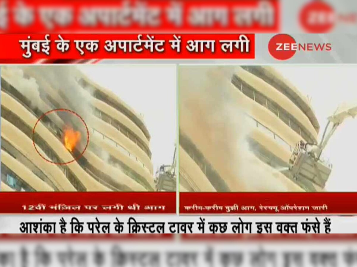 मुंबई: परेल के क्रिस्टल टावर में लगी आग, दम घुटने से 4 लोगों की मौत, 16 घायल 