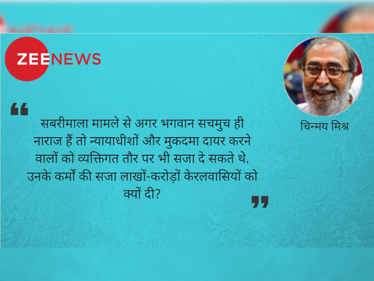 केरल बाढ़: क्या भगवान ही नाराज हैं? आखिर कौन जिम्मेदार है इस प्रलय के लिए...