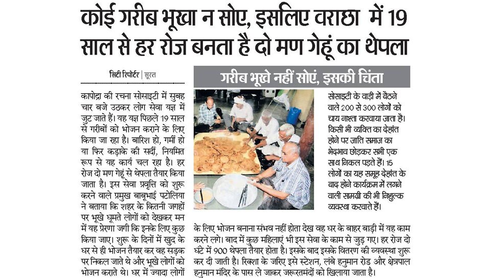 सुबह जगकर रचना सोसाइटी के लोग रोज 800 से 900 थेपले बनाते हैं Interesting News for NRI readers from Surat