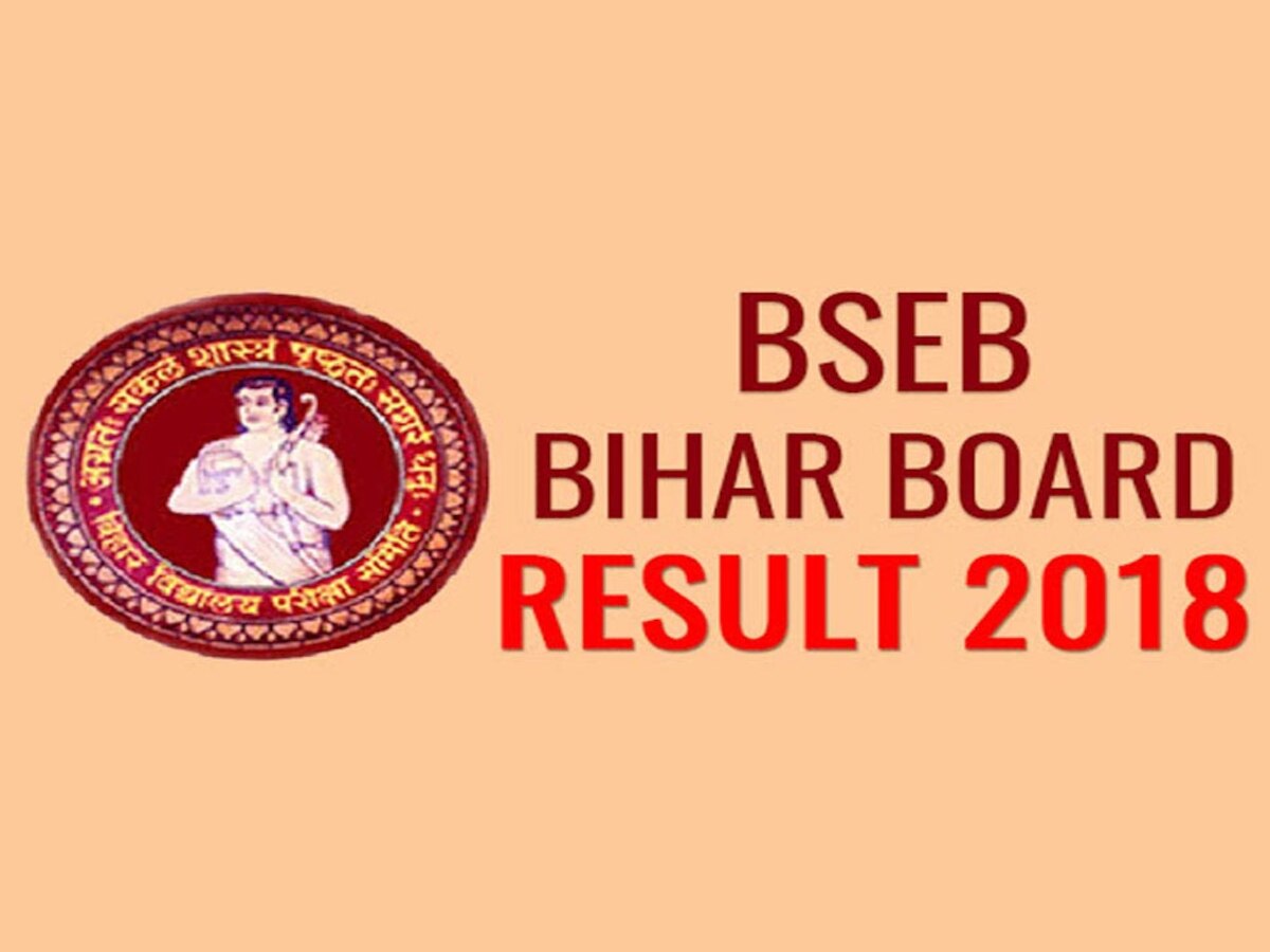 BSEB: बिहार बोर्ड 12वीं के कपार्टमेंट रिजल्ट घोषित, सिर्फ इतने स्टूडेंट्स हुए पास