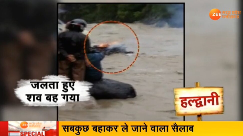 गौला नदी में बहा शव Dead body vanished in River