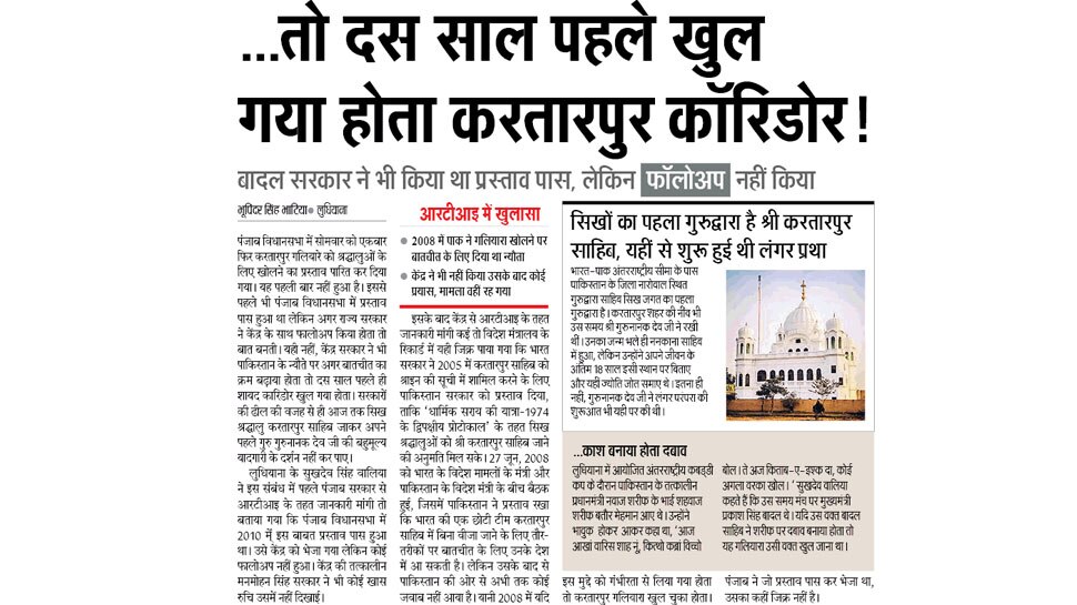 बादल सरकार ने भी किया था प्रस्ताव पास, लेकिन फॉलोअप नहीं किया Interesting News for NRI readers from Ludhiana