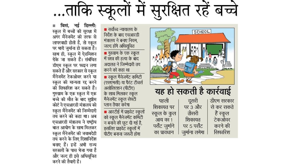 राज्य सरकारों के पास भेजे गए नए नियम Top news of hindi and english newspaper