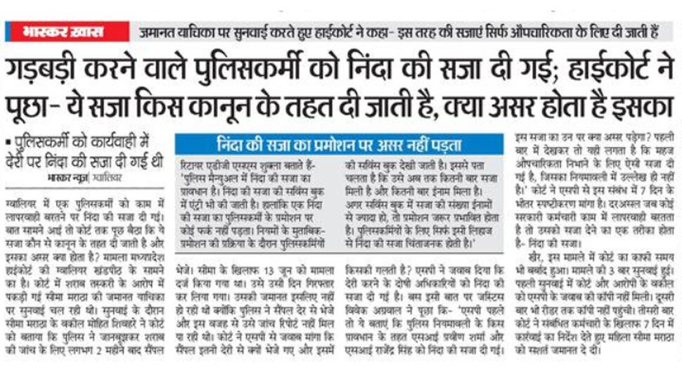 जमानत याचिका पर सुनवाई करते हुए हाईकोर्ट ने कहा Top news of hindi and english newspaper